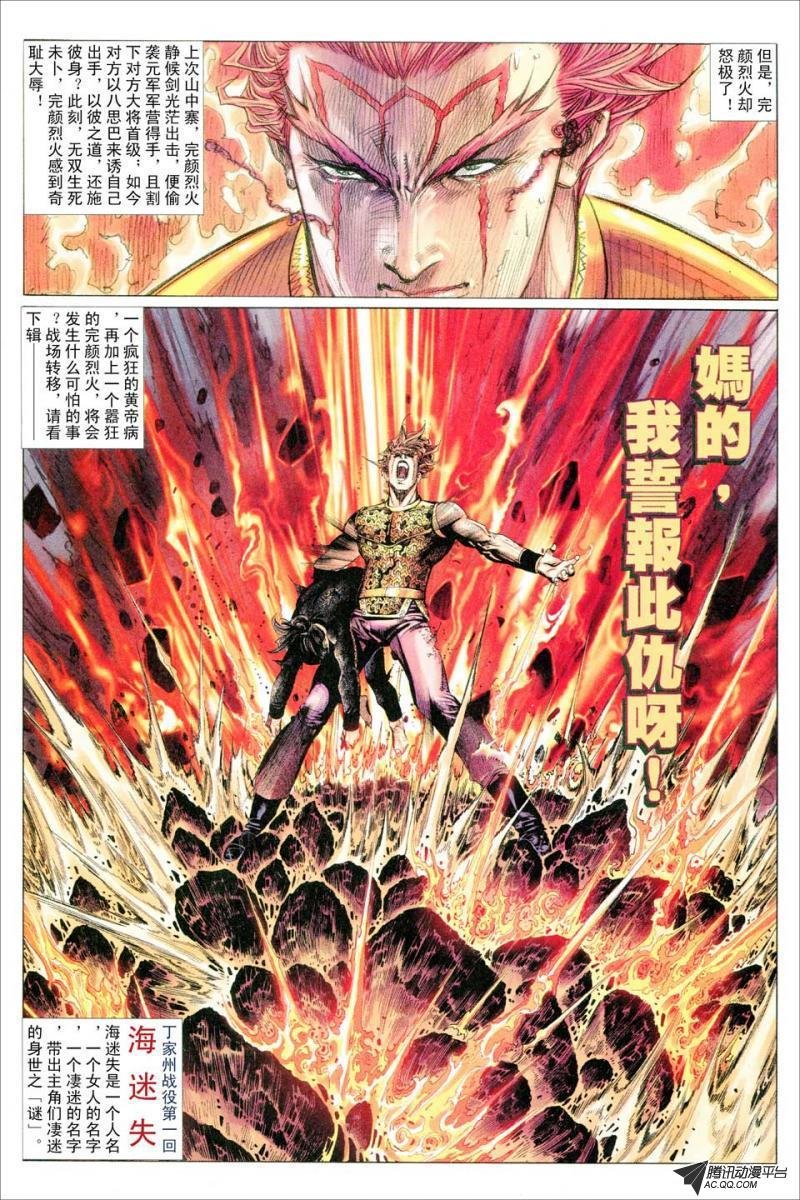 第69话