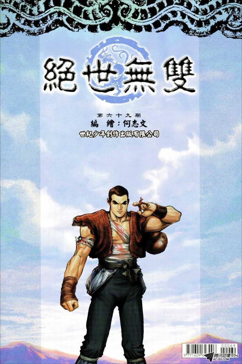 第69话