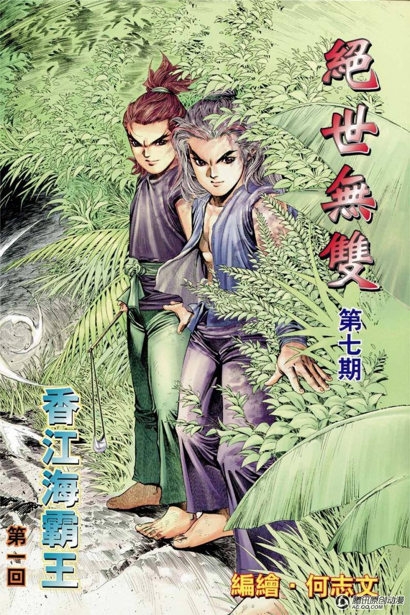 第7话