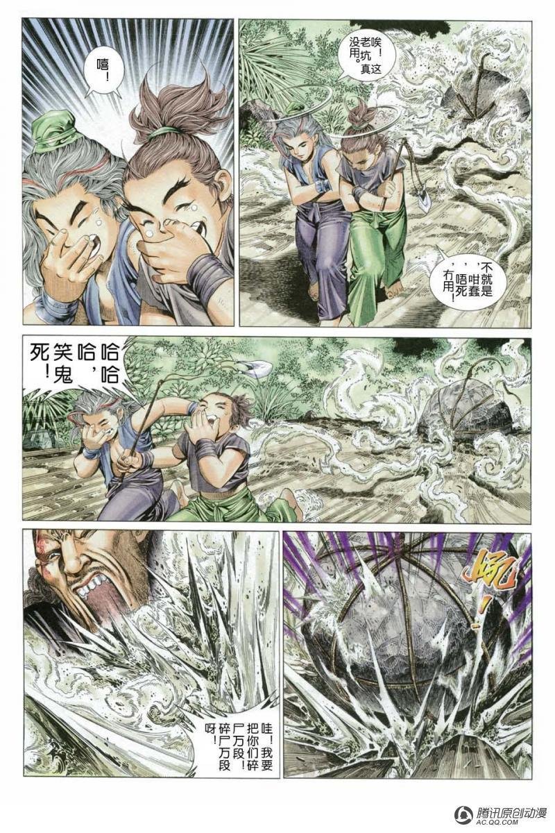 第7话