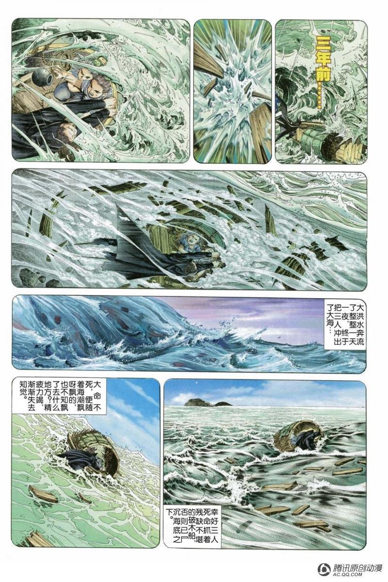 第7话