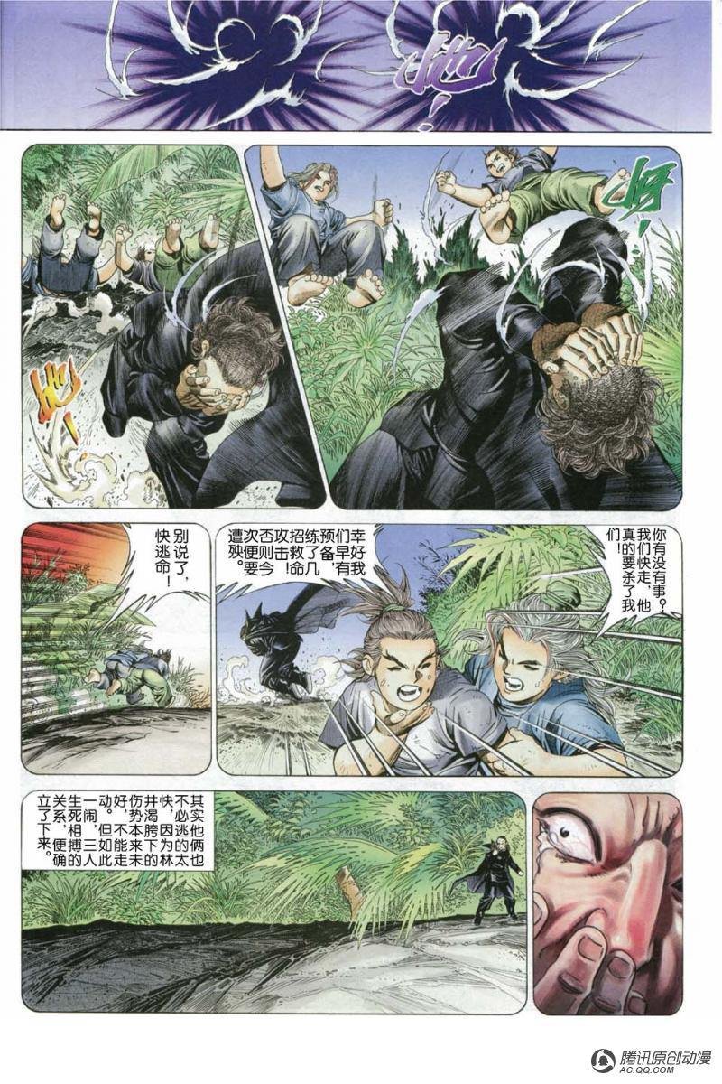 第7话
