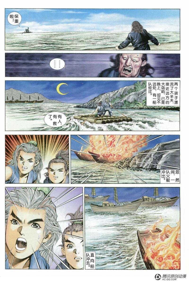 第7话