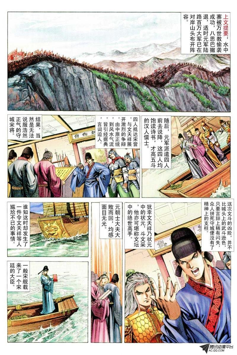第70话