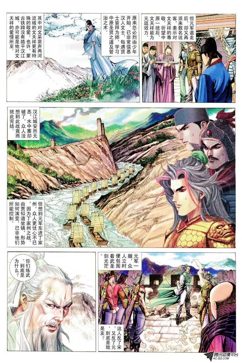第70话