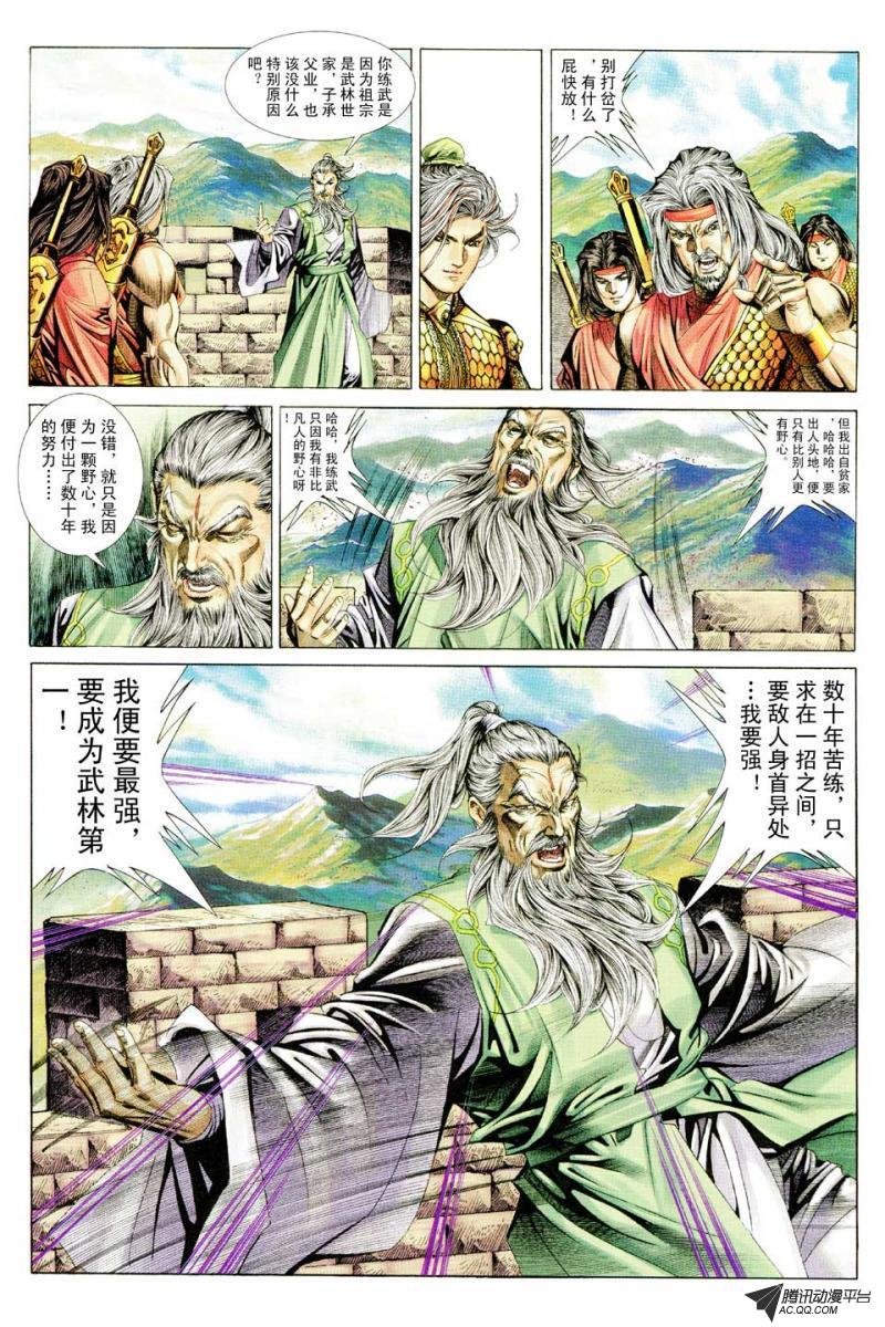 第70话