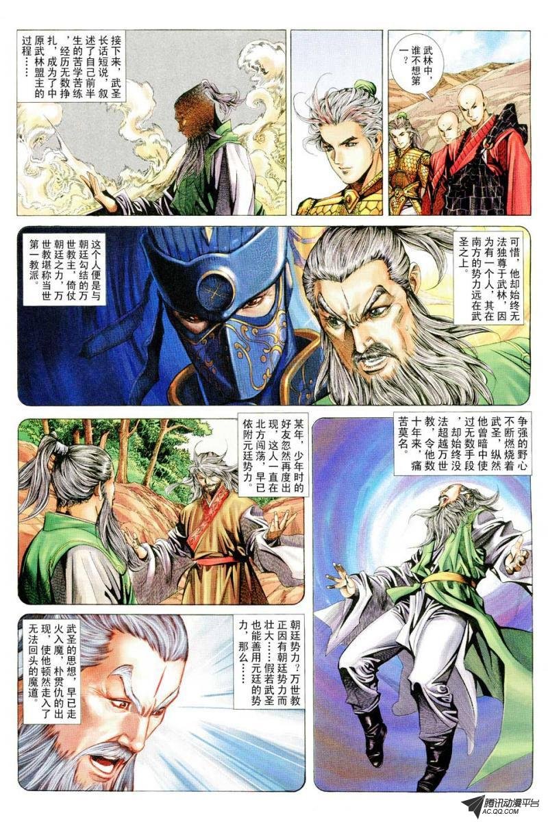 第70话