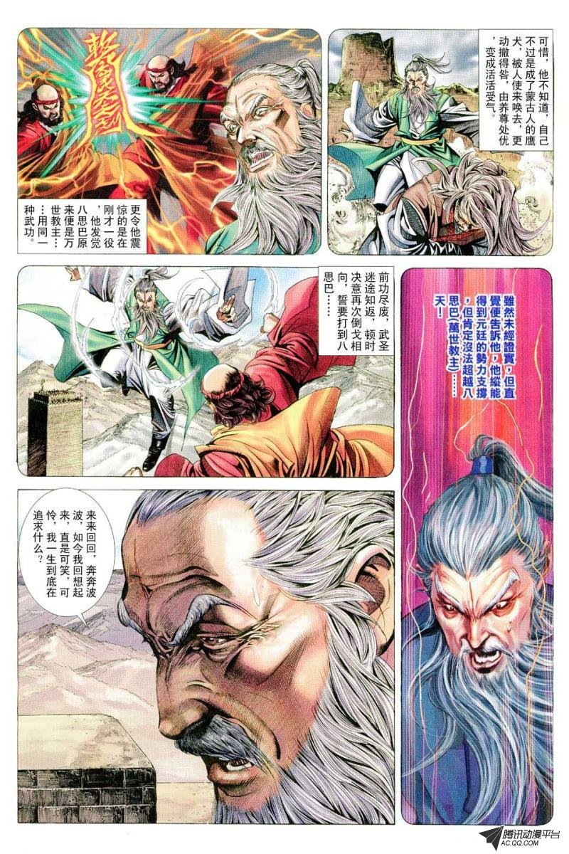 第70话