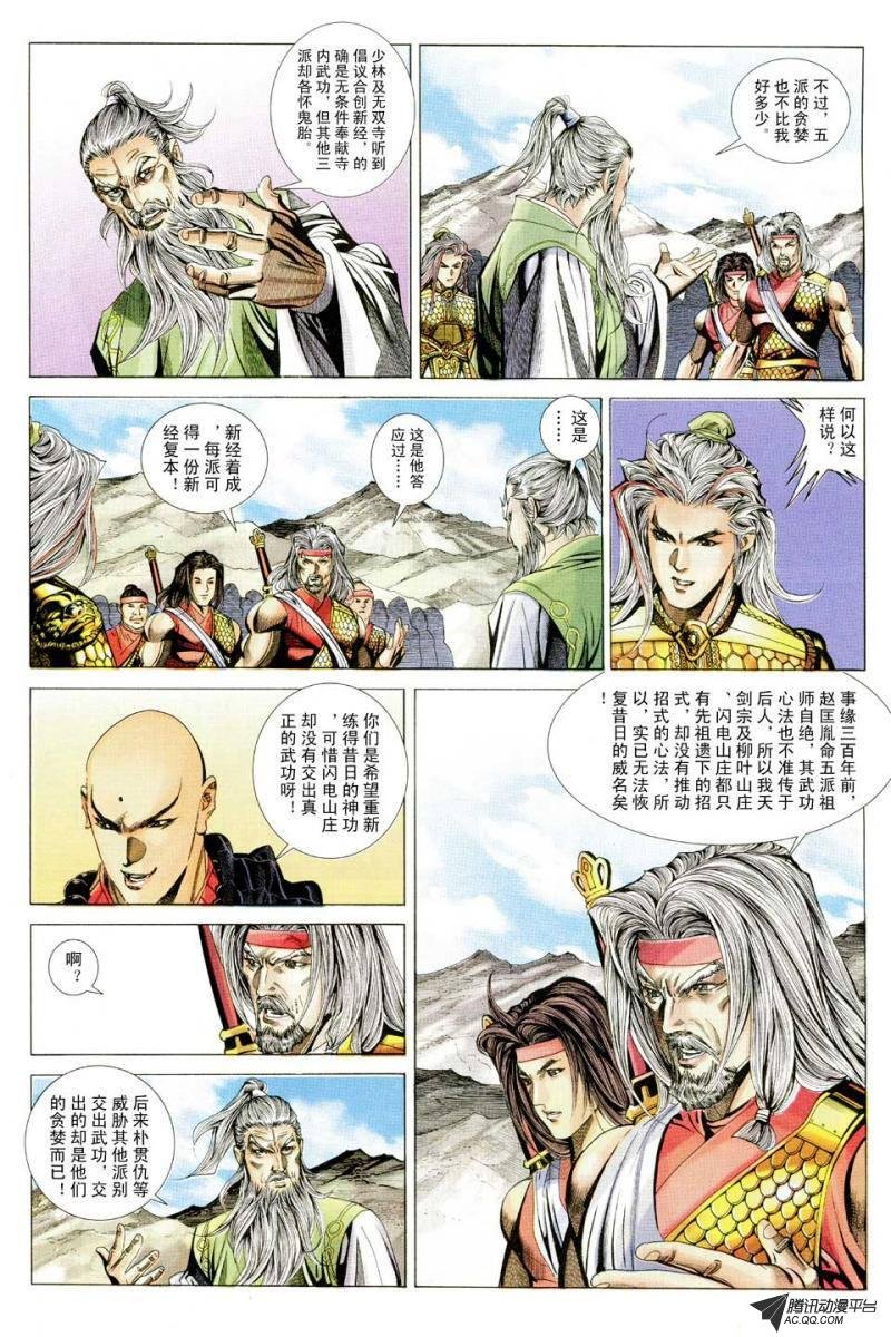 第70话