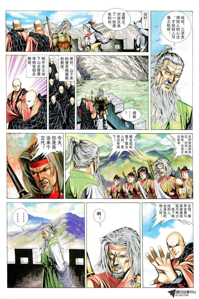 第70话