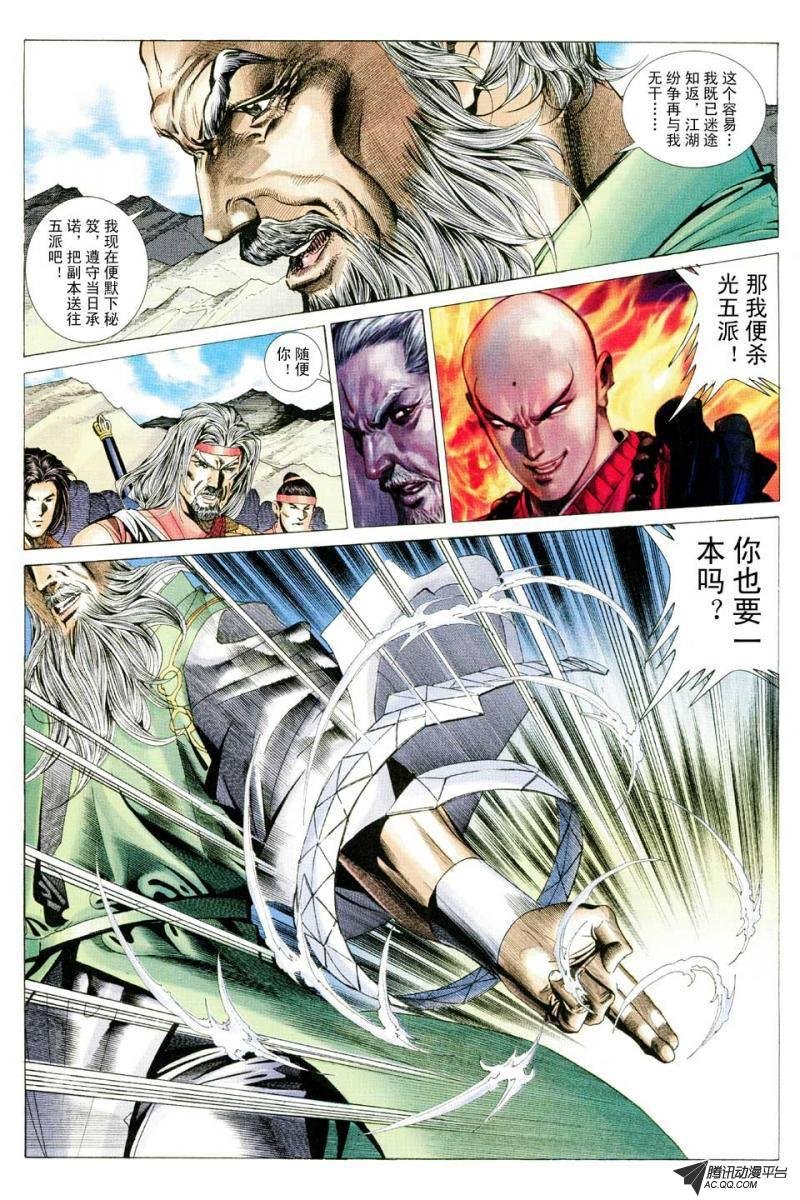 第70话