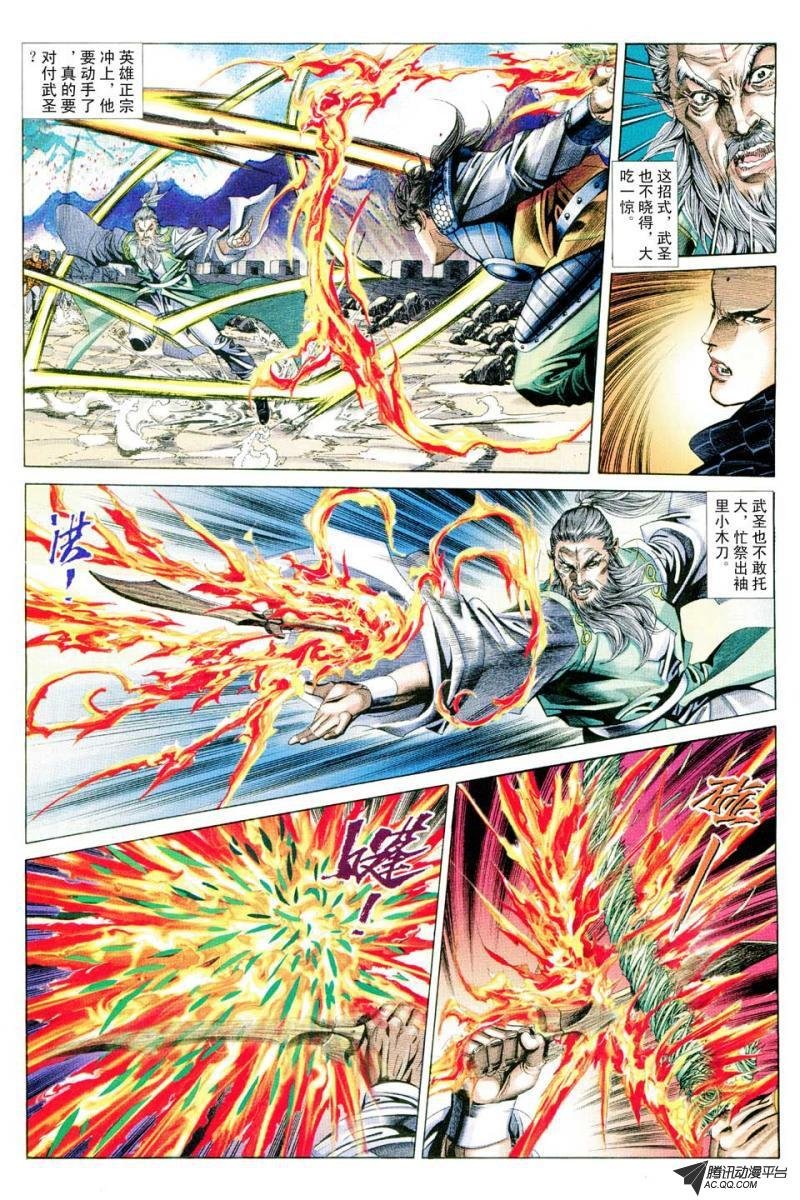 第70话