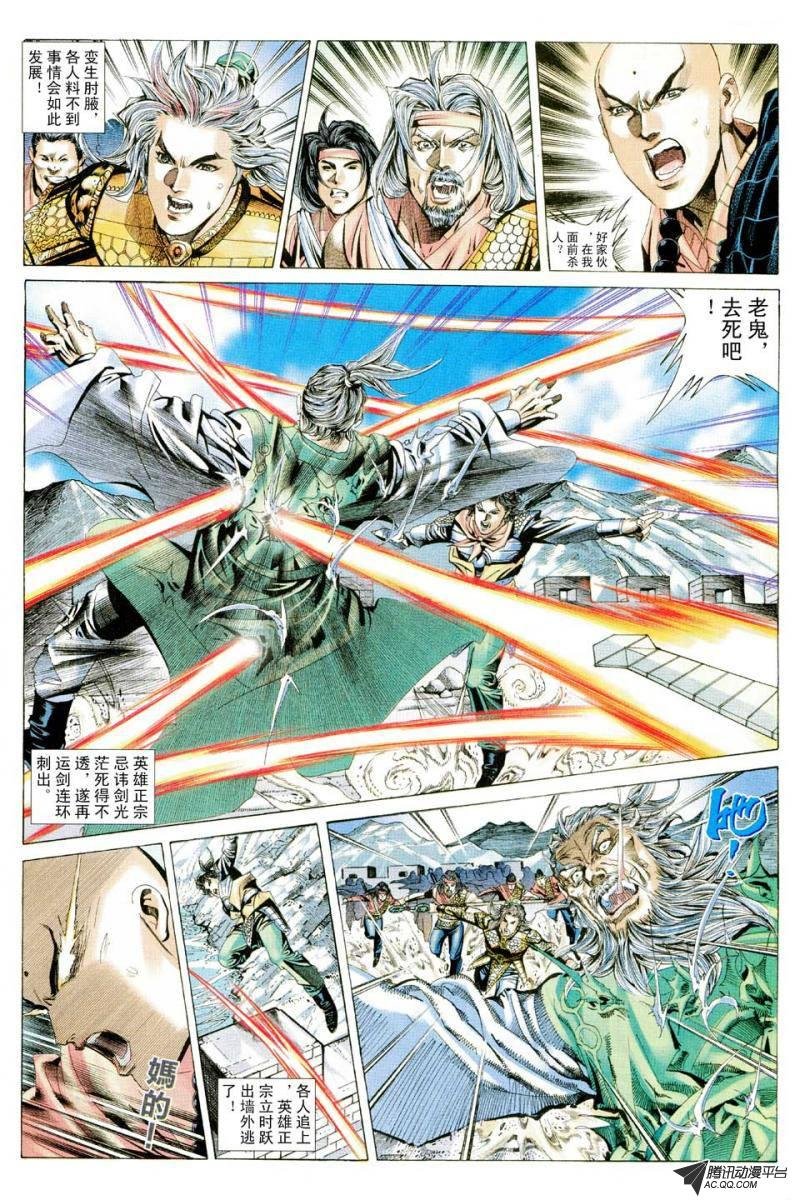 第70话