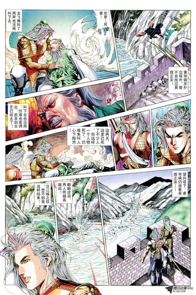 第70话