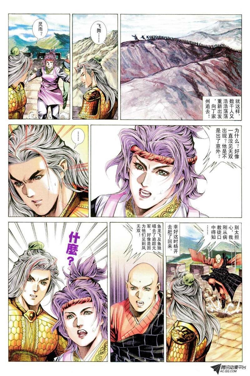第70话