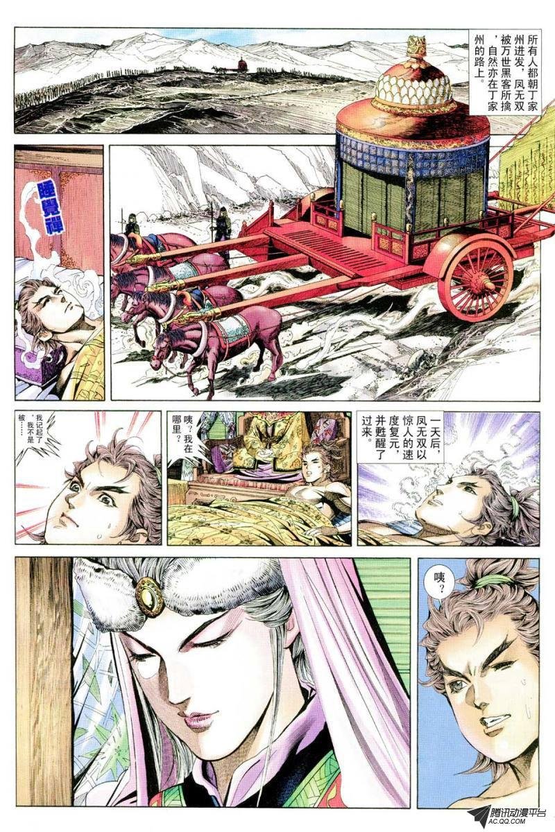 第70话