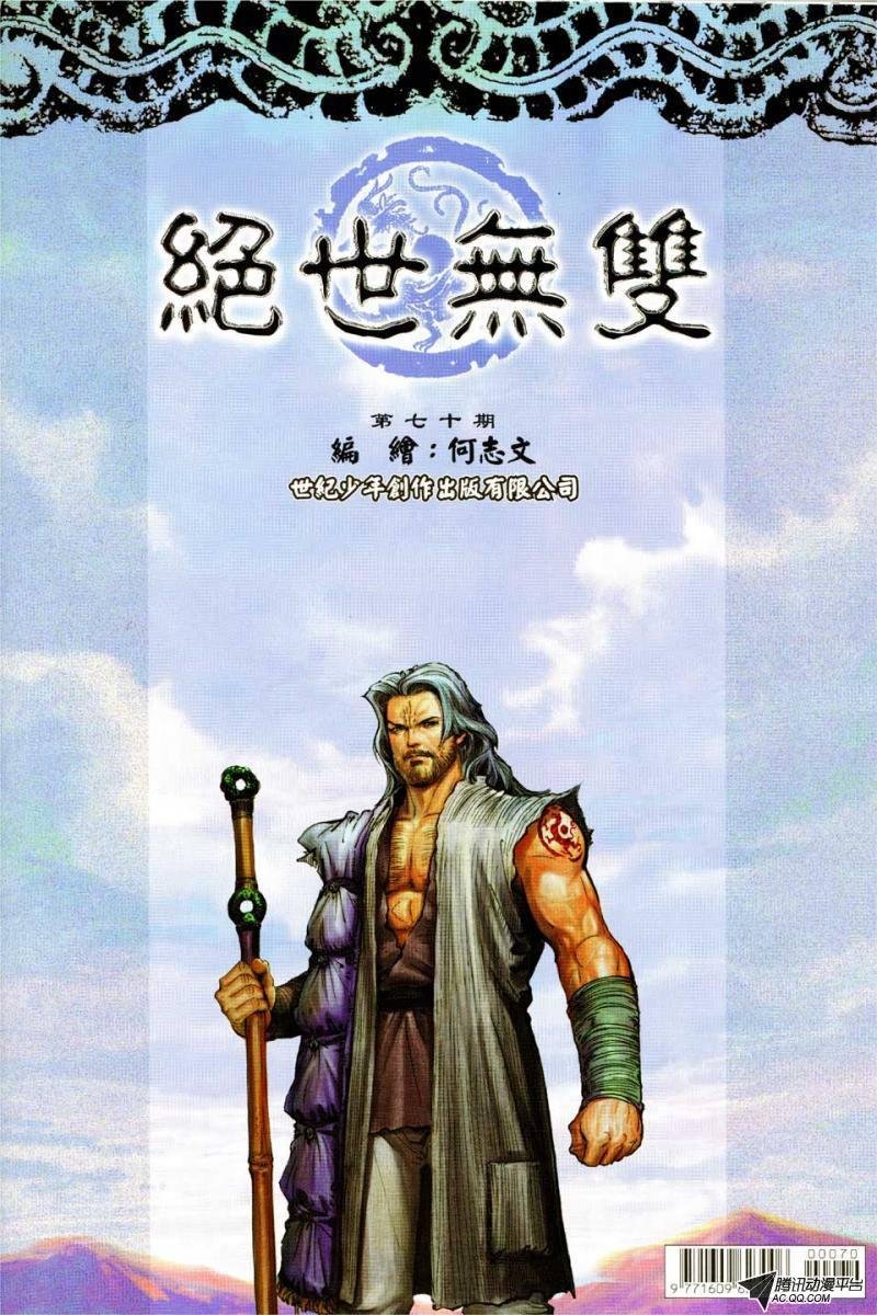 第70话