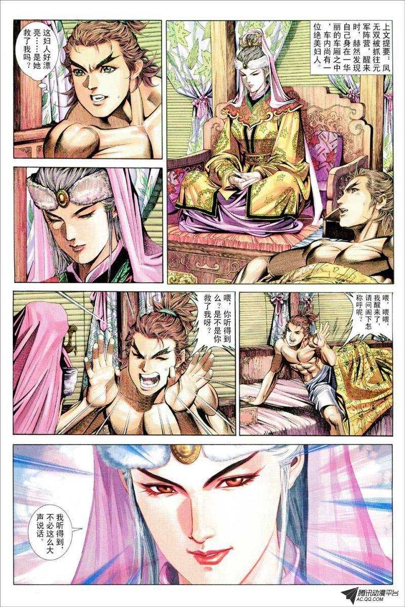 第71话