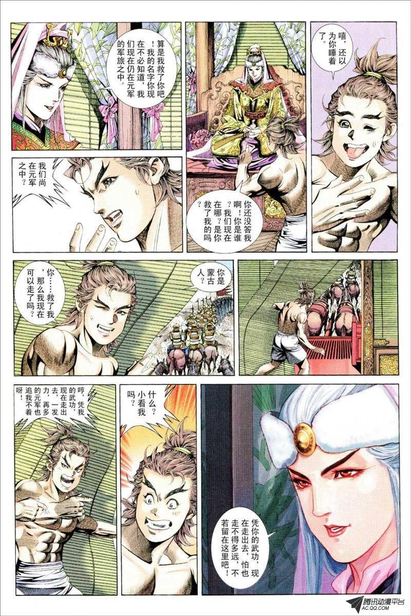 第71话