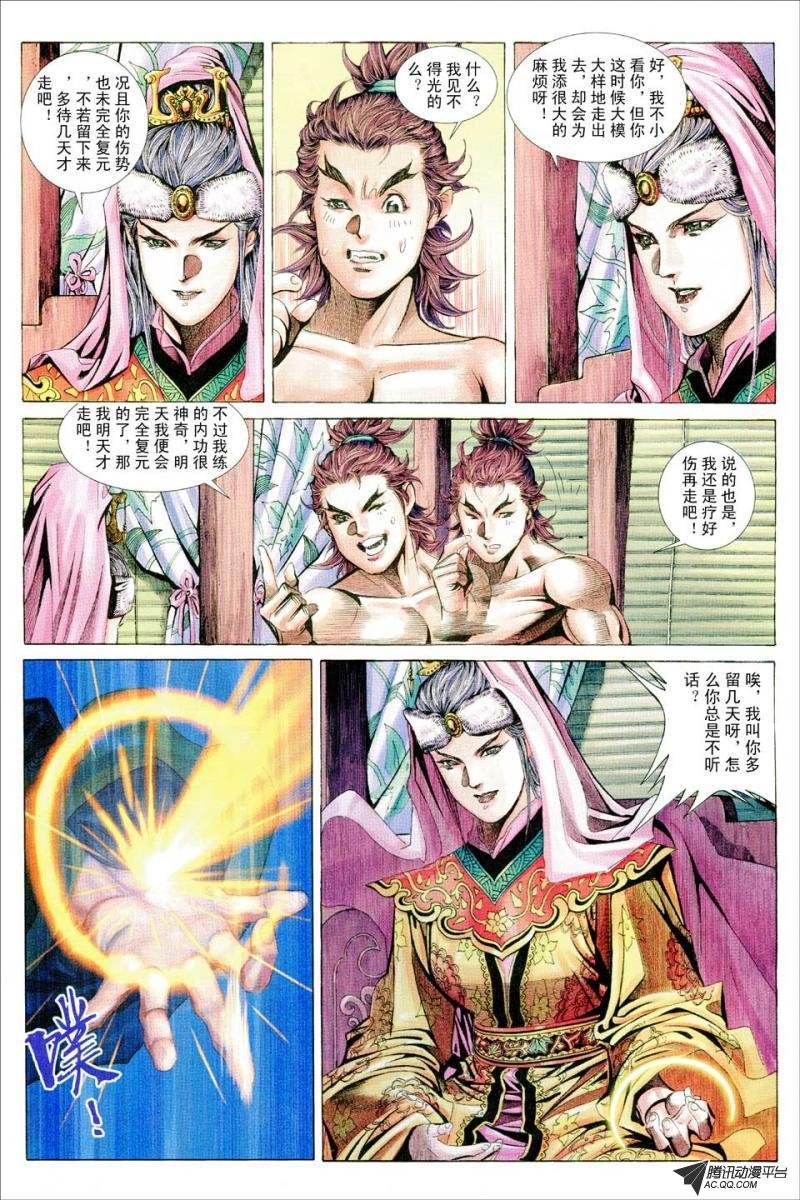 第71话