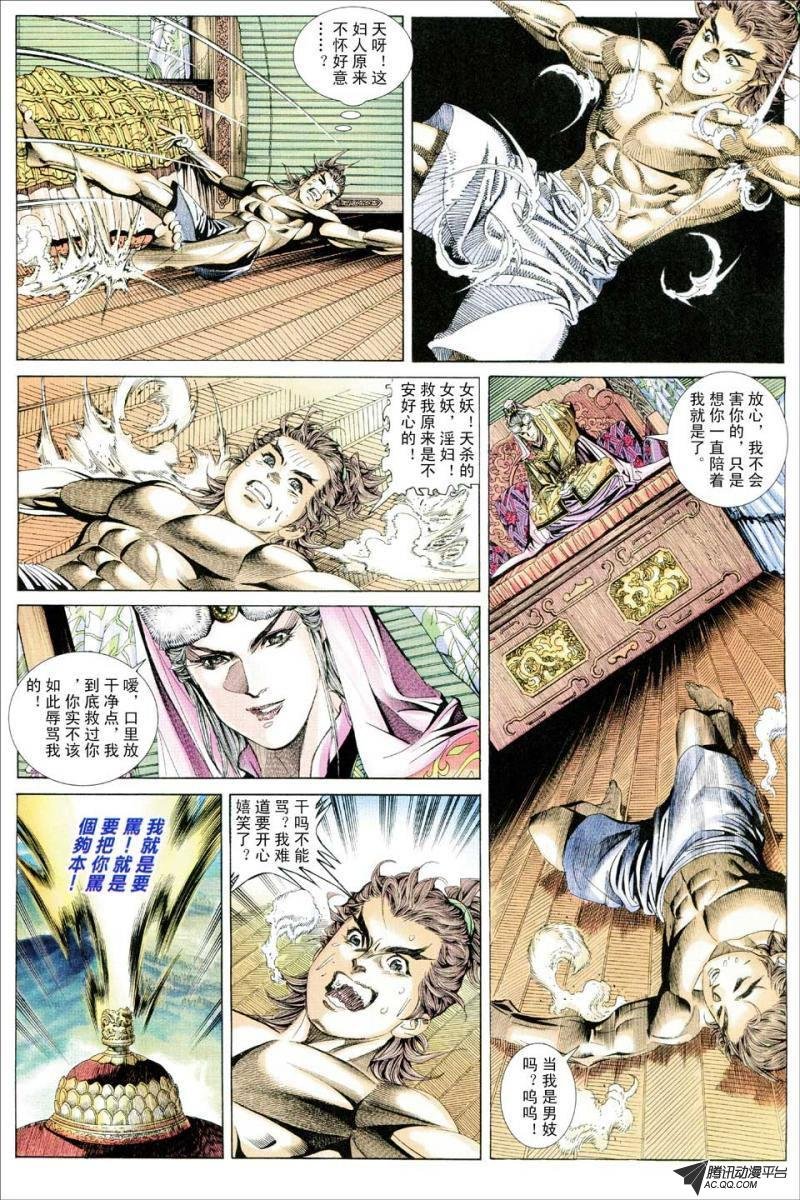 第71话