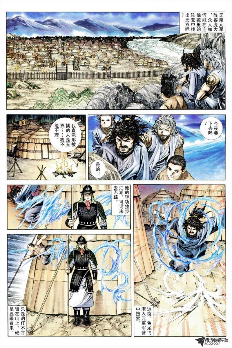 第71话