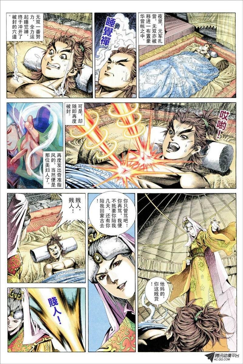 第71话