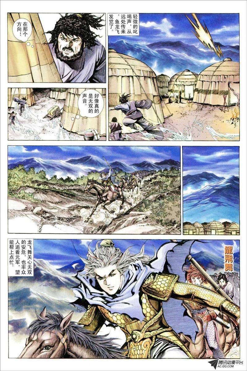 第71话