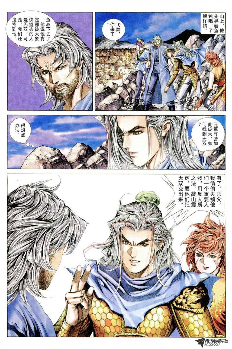 第71话
