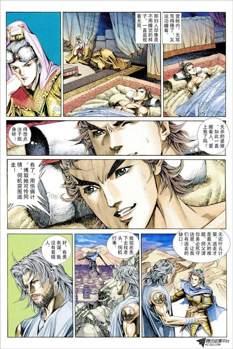 第71话