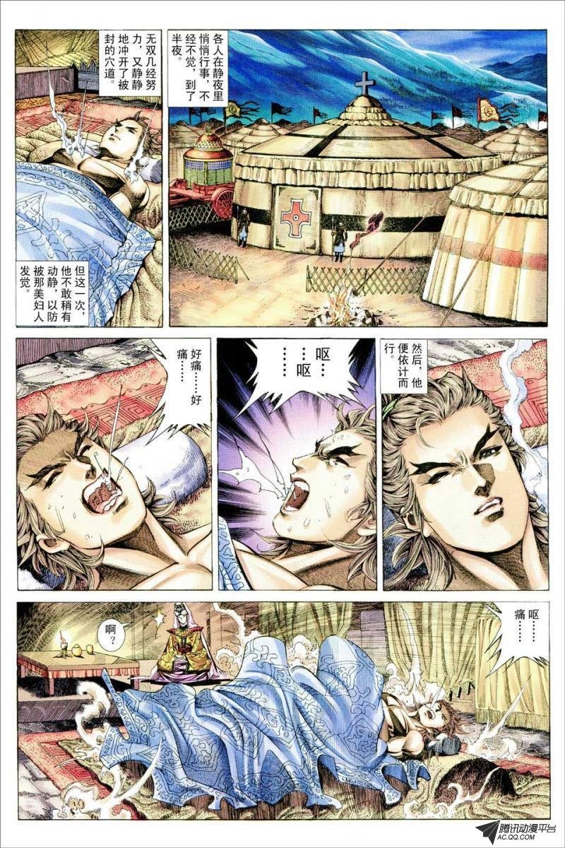 第71话