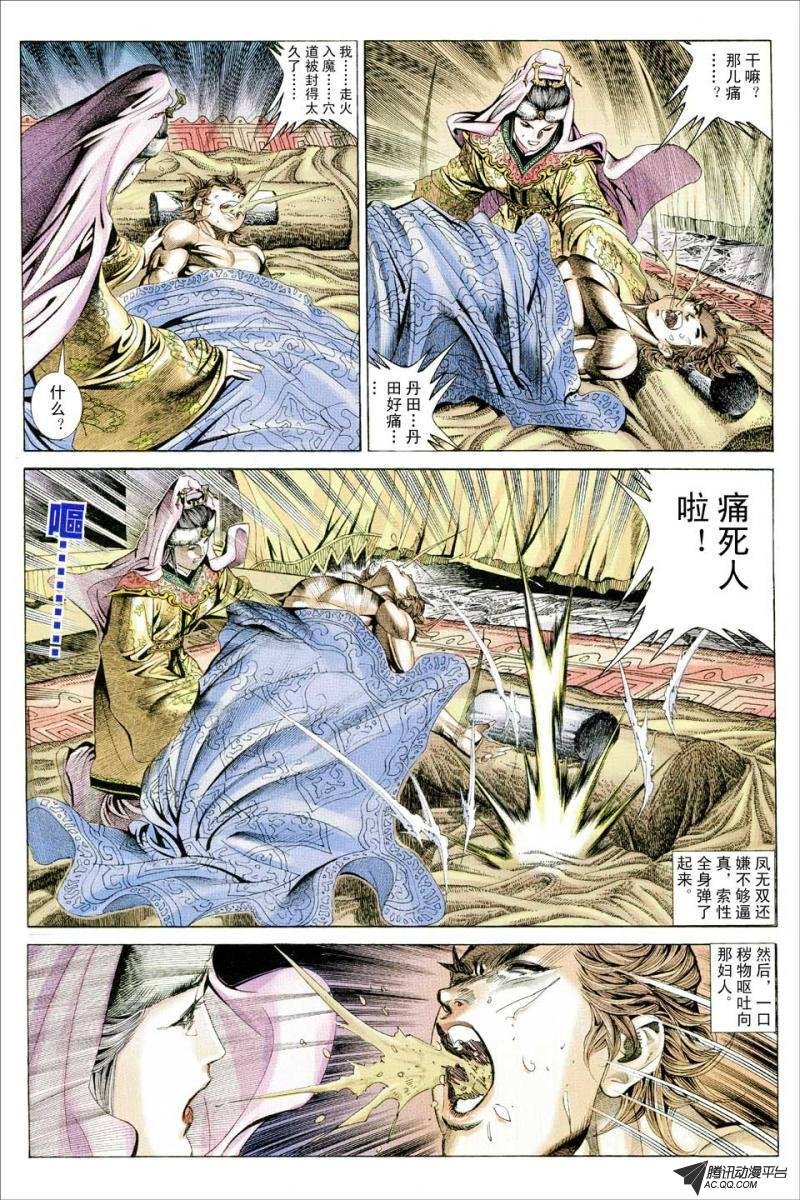 第71话