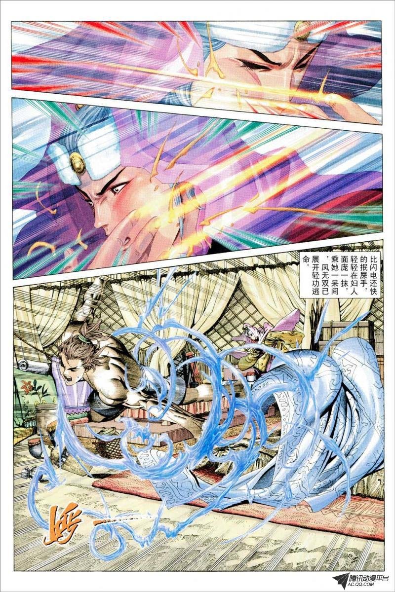 第71话