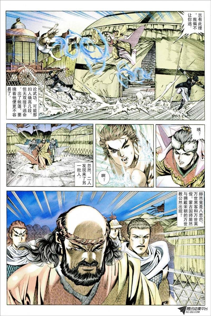 第71话