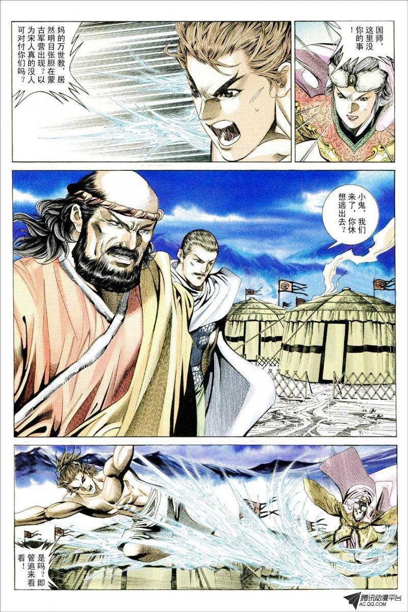 第71话