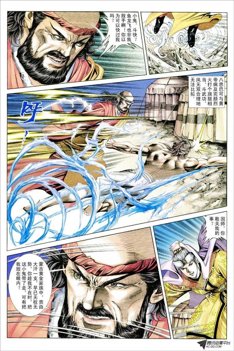 第71话