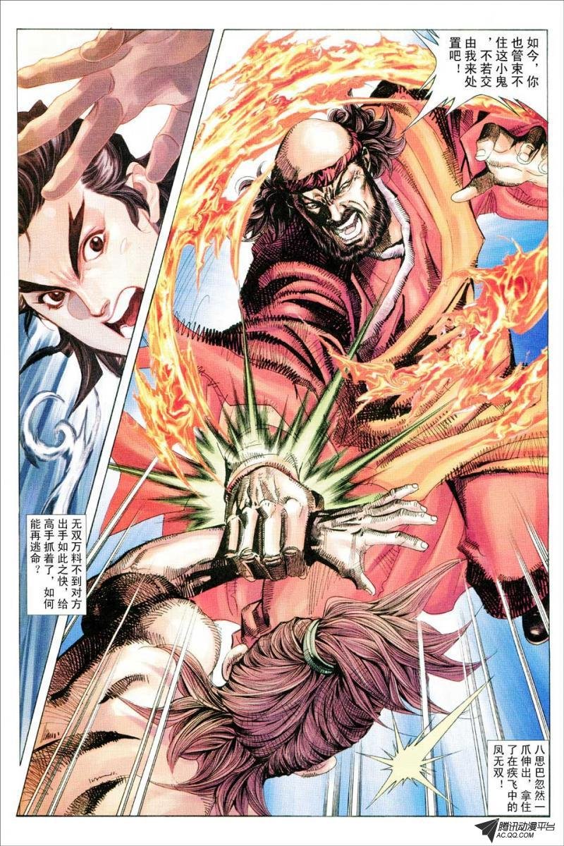 第71话