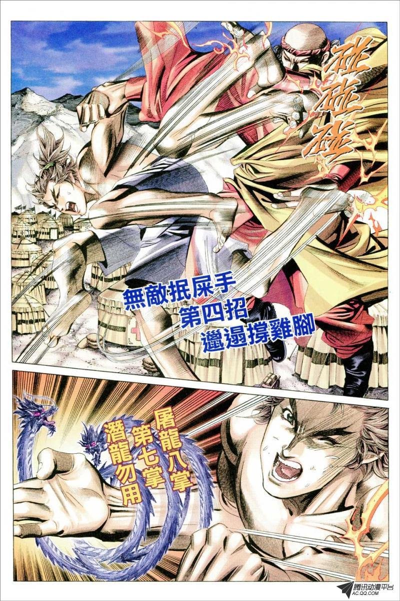 第71话
