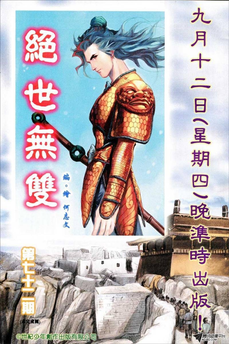第71话