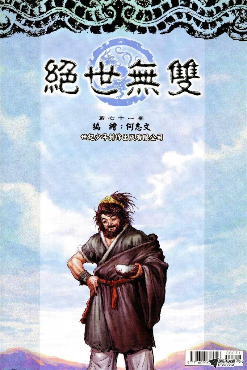 第71话