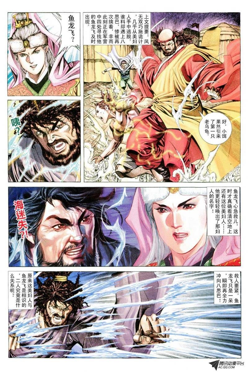 第72话