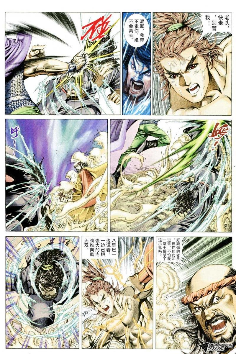 第72话