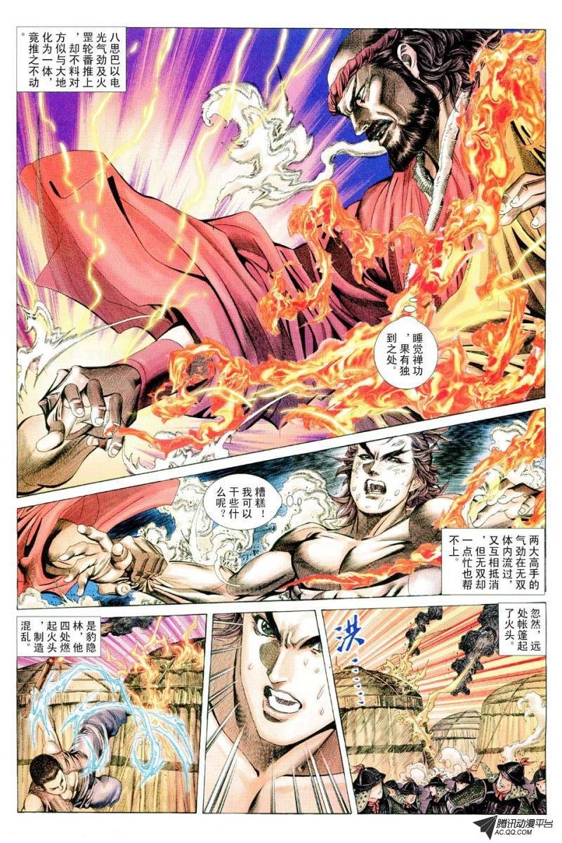 第72话