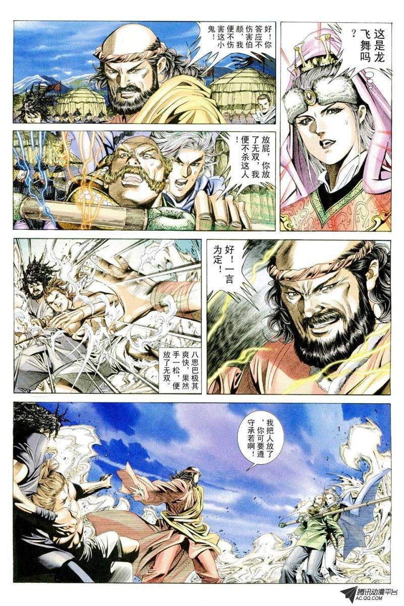 第72话
