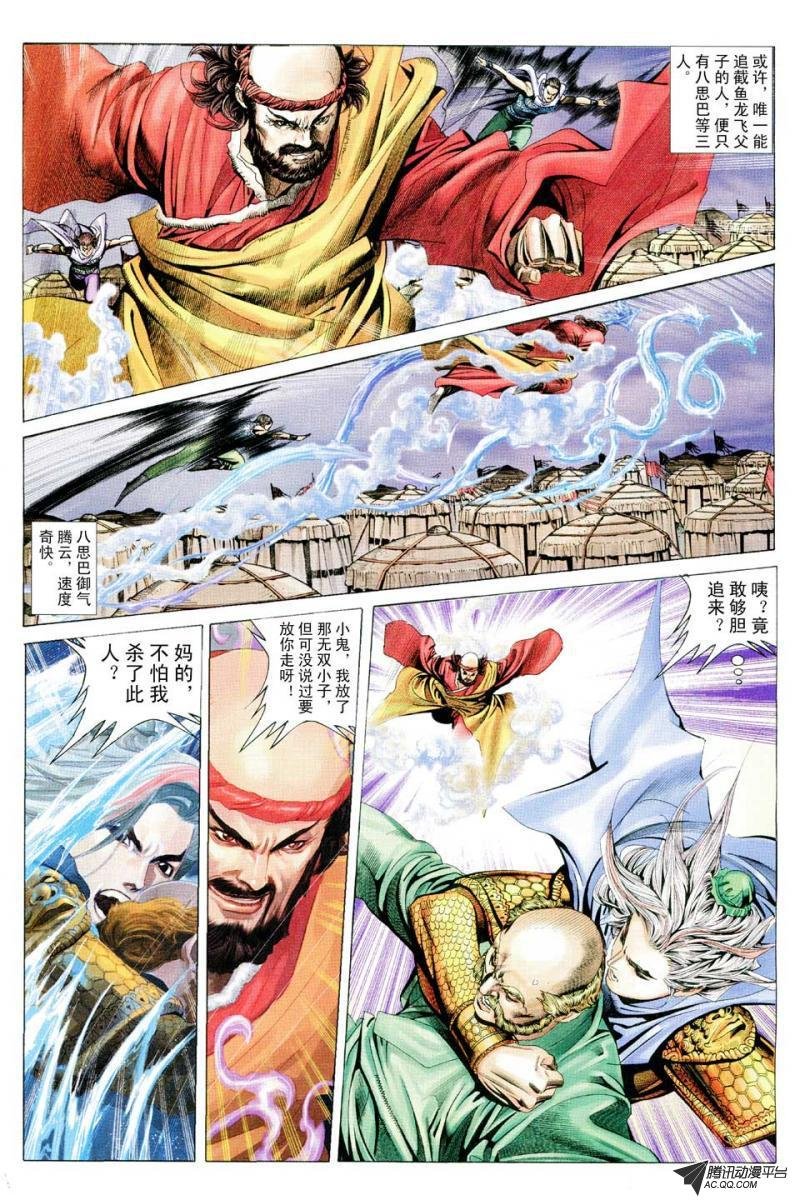 第72话