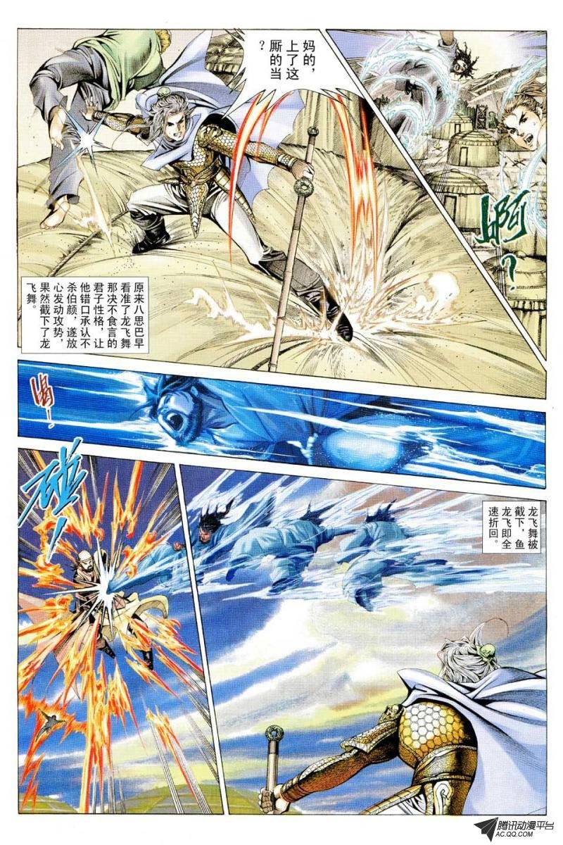第72话