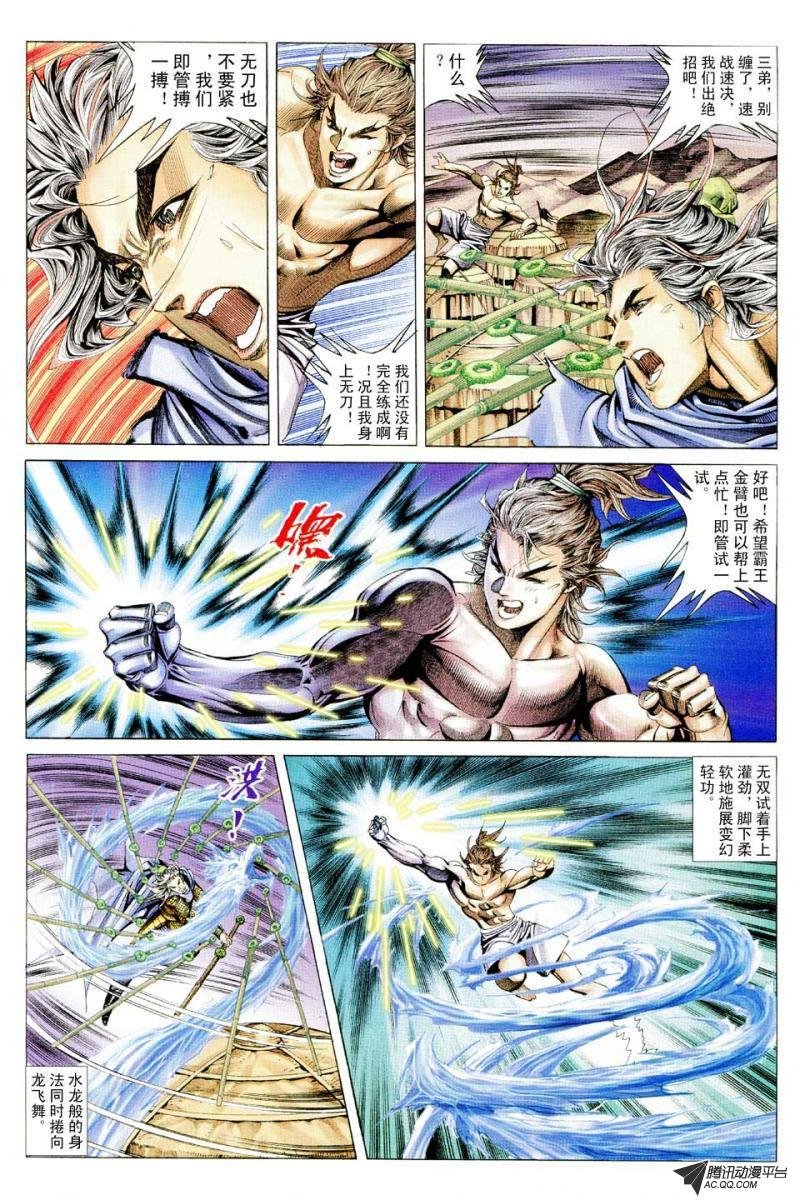 第72话