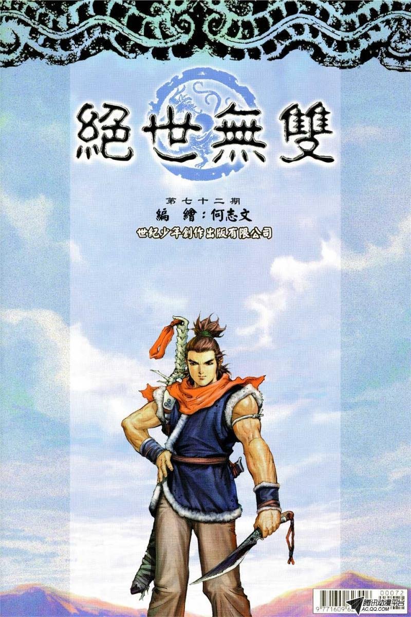 第72话