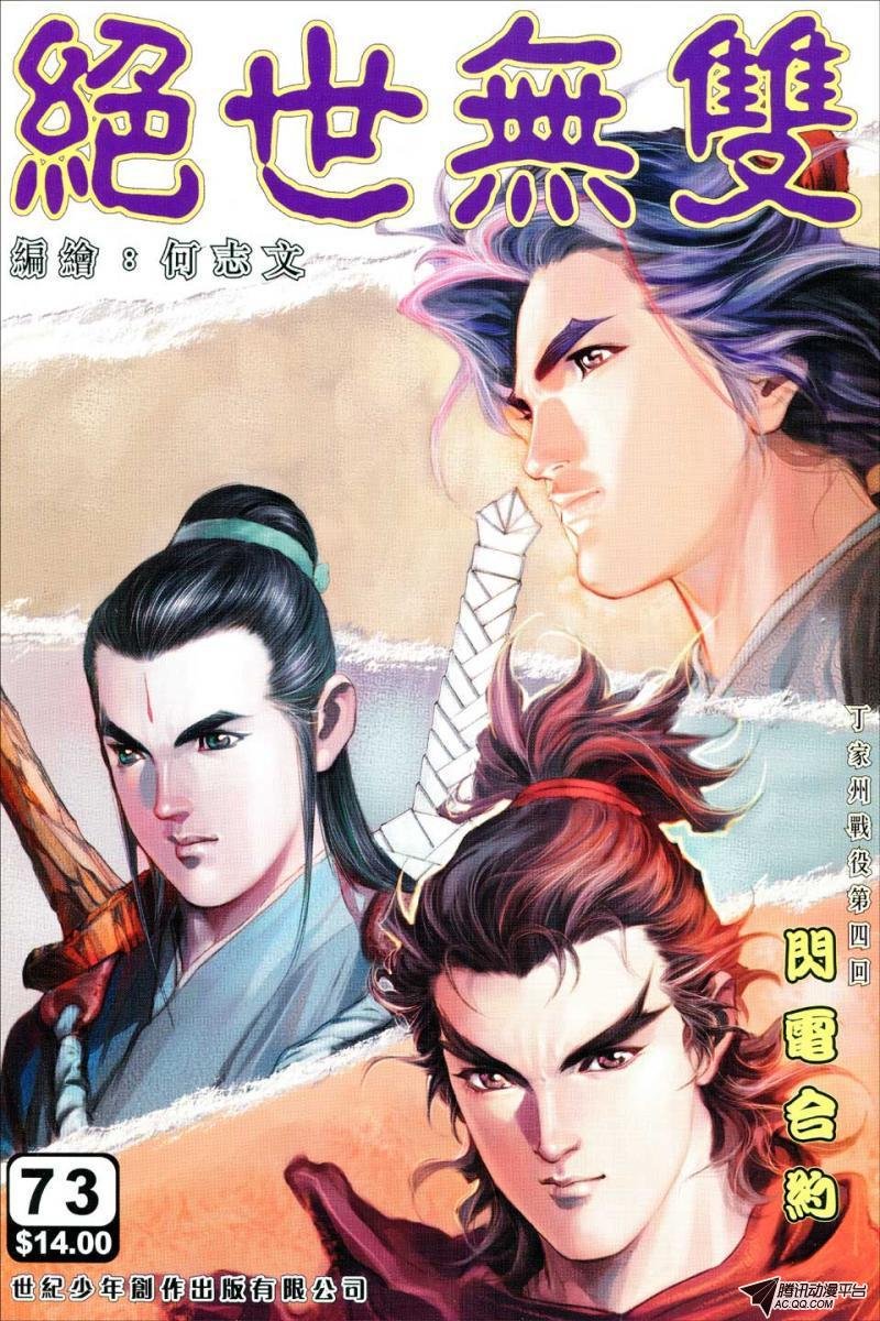 第73话