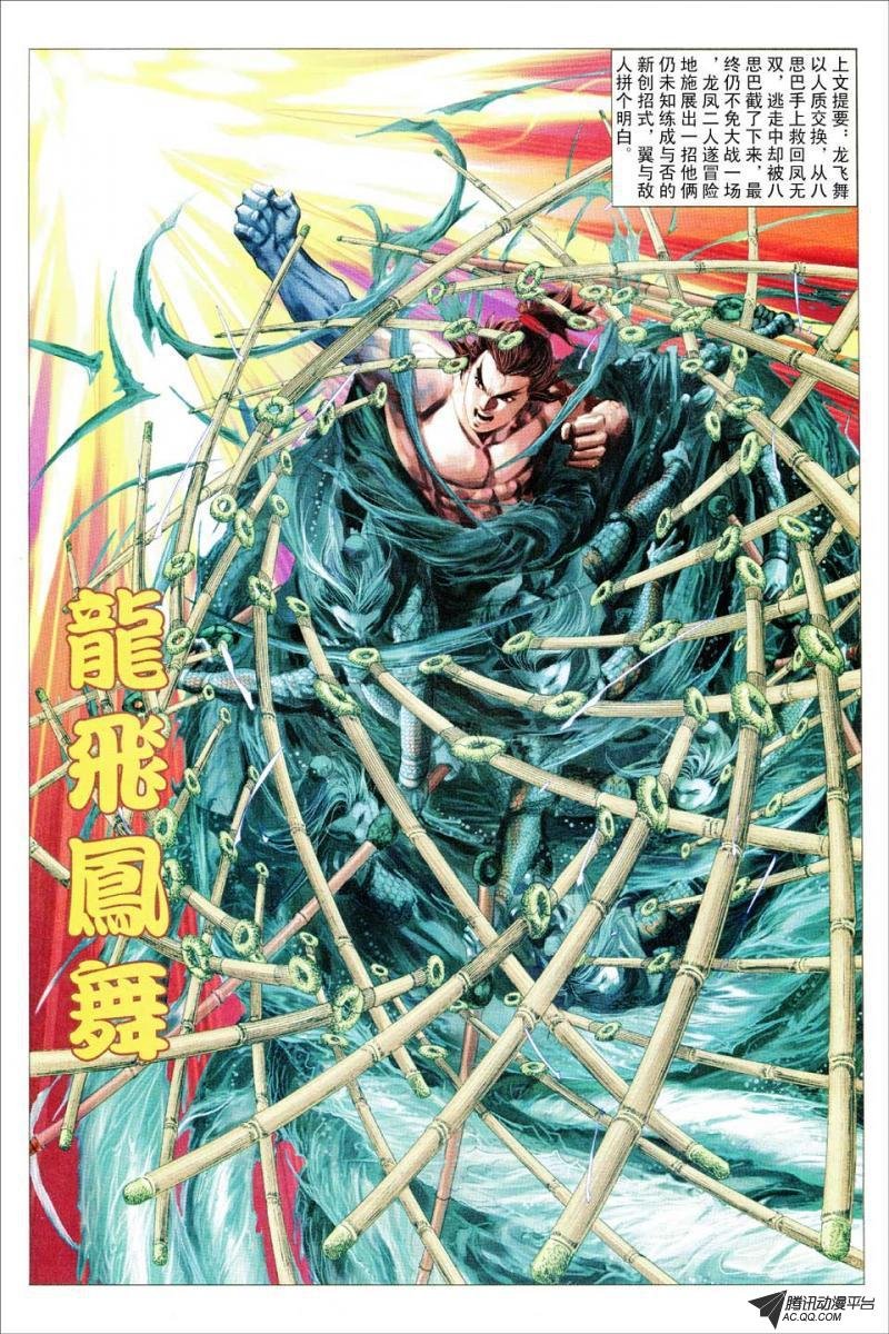 第73话